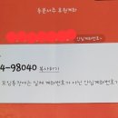 💞 동분서주 후원계좌 공지 드립니다 💞 이미지