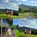 경남1 | 경남 합천 골프장 아델스코트cc 여름 1부 특가 라운드 후기