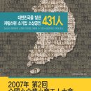 10월10일은 소기업소상공인의 날 이미지