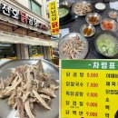 비비큐 천호공원점 | 천호 닭곰탕 인기 많은 이유 내돈내산 천호 맛집