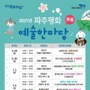 평화플라워