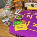 미친피자 이미지