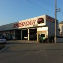 스피드카정비 이미지