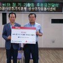 한국가스공사 인천지역본부