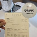 대부도맛집 바닷마을떡볶이 후기