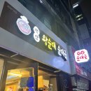철원왕순대