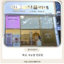 완산-107 | [신시가지속눈썹] 끌리네뷰티에서 자연스럽게 예뻐지는 속눈썹 연장 후기