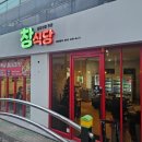 인동가산로-3 이미지