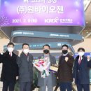 원바이오젠 이미지