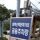 태백산맥문학관화장실 이미지