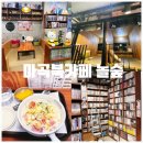 놀숲 마곡발산점 네이버블로그