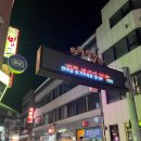 충주 맛집 추천 중원생고기마을 후기