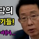 10.29 참사영업이 '우려된다?!'... 패륜 정당의 '망언 제조기들!' 이미지