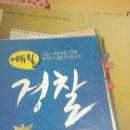 해커스,영어, 공단기,어휘끝5.0,경선식 에듀윌, 김중근,하이패스 팝니다 이미지