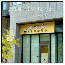 귀요미제작소 이미지