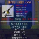 닛시아이템