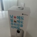 스마트홈 | 가성비 저렴한 홈캠 홈카메라 사용후기!(삼성스마트싱스)