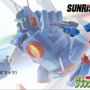 선라이즈 이미지