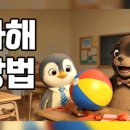 효동축산 정책브리핑