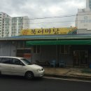 북어마당 이미지