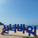 이마트24 선녀바위점 | 인천 을왕리 선녀바위 해수욕장 새우 게 물고기 소라게 채집