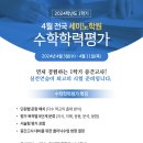 반포세이노수학