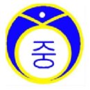 하성중학교 이미지