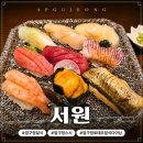 담서원 | 압구정로데오 일식 서원, 스시와 사시미 하이볼을 즐기는 이자카야 맛집
