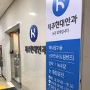 제주현대안과의원 네이버블로그