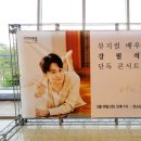 뮤지컬 배우 강필석 단독 콘서트 나의 쉼표 이미지