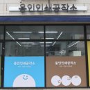 용인인쇄공작소 이미지