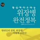 김한식내과의원 이미지