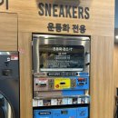 안산 한대앞역 24시 셀프빨래방 '이지워시' 내돈내산 후기