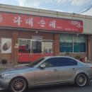 다래돼지국밥 이미지