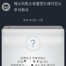 체스터톤스호텔앤드레지던스주식회사 이미지