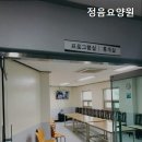 정음요양원 이미지