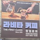 시라비타커피 - 동구 계족로450번길 13 | 시라비타커피