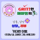 [학습카페] 예쓰 책모임 : 어른이 되어 읽는 동화책 | [도서] 위대한 이빨