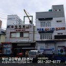 금강채널. LED