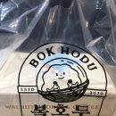 복호두 부천중동점 이미지