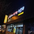 민비 아구찜 해물찜 증평점