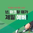 새롬파크 이미지