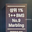 양재역 한우 맛집 양재화로by설화한우/가격 대비 만족도 최상의 한우구이 전문점