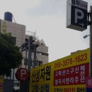 신성자원 | 고물상 신성자원 부산 북구 덕천동 가격 후기