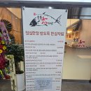 생선구이집 이미지