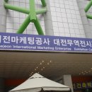 광창철물 | 대전건축박람회를 다녀오다