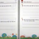 책이 좋아지는 독서논술 1 이미지