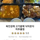 육진감래