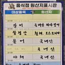 해담(장어무한리필) 이미지