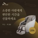 안마